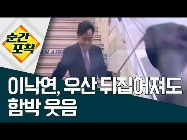 The Korean Prime Minister attacked by the strong wind and local news are also re