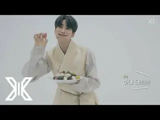 [T Official] X1, [X "] X1 likes Korean traditional food" Songpyeon "  #X1 #X1  .