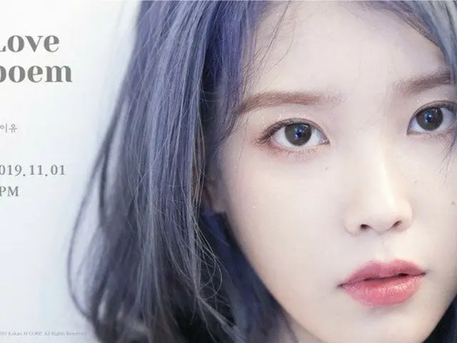 IU released the teaser image of the released preview song "Love poem" with the s
