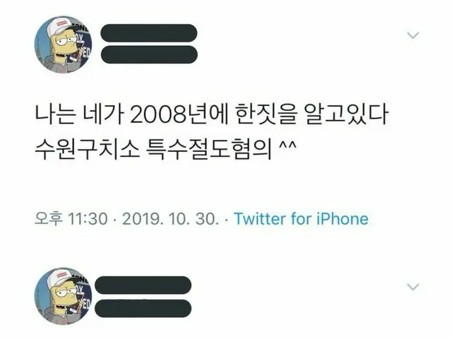 [Literal Translation] MONSTA X Wonho has a new ripple. "YG's natural enemy" Han 