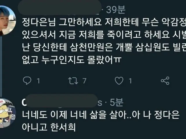 "YG's natural enemy" Han Seo Hee who kicked out BIGBANG's TOP, iKON's BI, YG's "