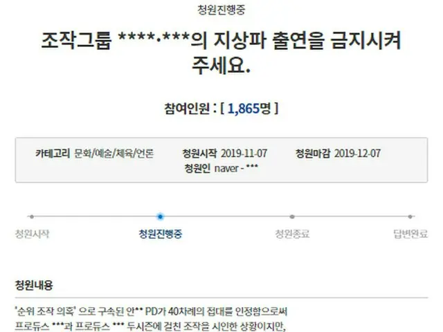 X1 and IZONE, the number of pros and cons of terrestrial appearance is Hot Topic