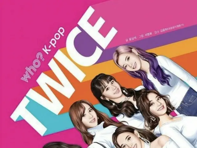 Appeared in TWICE, “Great People”. .  ● Is JIHYO staring at WonderGirls sisters 