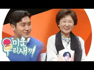 [Official sbe] "My son in visuals" SUPER JUNIOR Hee-chul Mother, Choi Si Won   