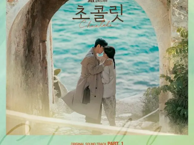 SEVENTEEN, JTBC New Fri-Sat TV Series "Chocolate" OST "SWEETEST THING" participa