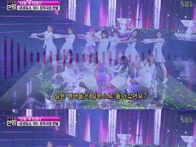 IZ*ONE reports on the current situation. An interview with the manager was relea