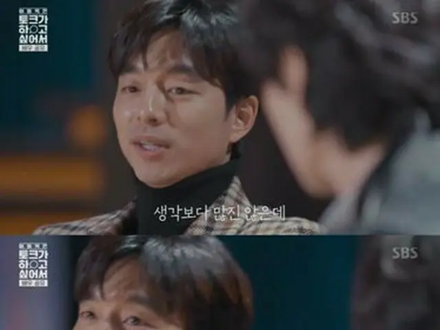 Actor GongYoo praises BTS on Lee Dong Wook show. .  ● SBS variety “Lee Dong Wook