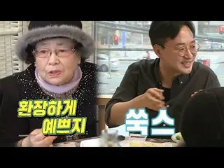 [Official sbe]   “Lee Yoon Ji   Husband” JEONG HAN Wool and grandmother acclaime