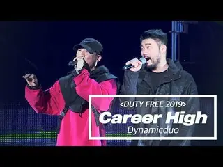【Official ktm】  Dynamic Duo  (Dynamicduo)-Career High Duty Free C ONCE rt 2019 |