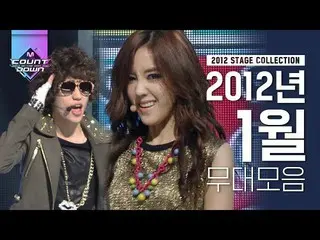 [Official mnk] Masterpiece collection with the start of 2012! From T-ARA to TEEN