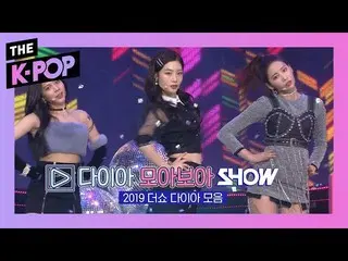 [Official sbp] Collect DIA SHOW [THESHOW 2019]  .   