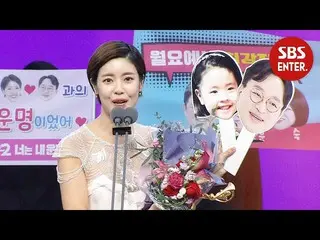 [Official sbe]   “Family Award” Lee Yoon Ji , together with Nante and Stone 2019