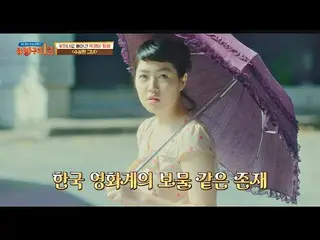 [Official jte]   Actor Shim Eun Gyeung , like a treasure in the Korean cinema wo
