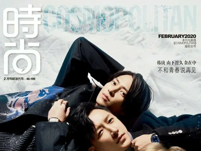 ”COSMOPOLITAN CHINA” February issue, the hot cover of the handsome cover ofJapan, China and Korea. .