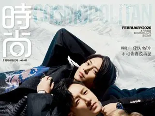 "COSMOPOLITAN CHINA" February issue, the hot cover of the handsome cover of Japa