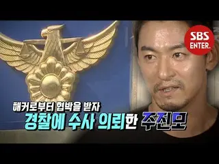 [Official sbe] 俳 優 What is the position of actor Joo Jin Mo_  in the controversy