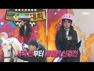 [Official mbe]   [2020 New Year Special Idol Star Championship] [Eight Riding Qu