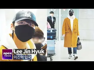 [Fan Cam A] LEE JIN HYUK, just walking alone | Lee Jin Hyuk arrived in Korea 202