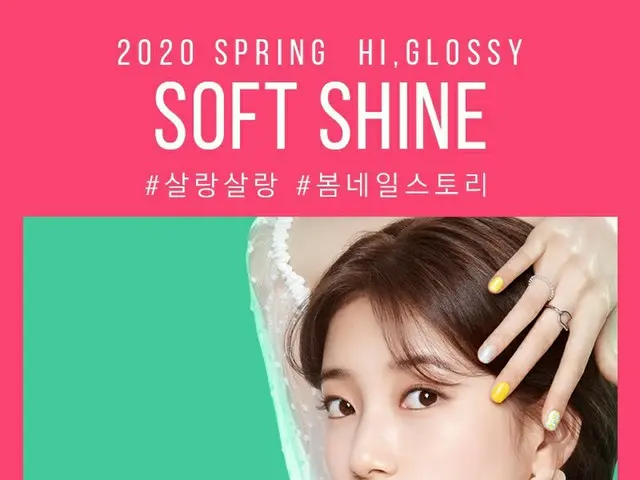 Miss A former member SUZY, "Nail" is Hot Topic. .  ● Nail tip (fake nail) brand 