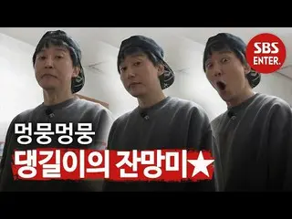 [Official sbe]  Kim Nam Gil_  is Dan, who has a very good camera. ♥ ㅣ All The Bu