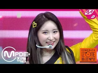 [Official mn2] [MPD Fan Cam] IZ ONE Lee Chae Young Fan Cam 4K "SO CURIOUS" (IZ*O