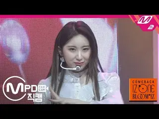 [Official mn2] [MPD Fan Cam] IZ ONE Lee Chae Young Fan Cam 4K "AYAYAYA" (IZ*ONE_