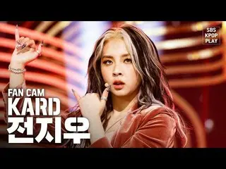 [Official sb1] [TV 1 Row Fan Cam 4K] KARD Erasure "RED MOON" (KARD JIWOO FanCam)