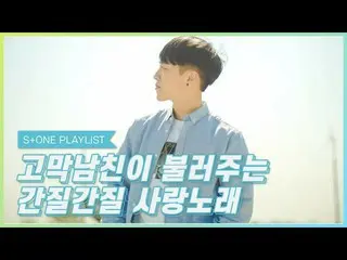 [Official cjm]   [Stone Music PLAYLIST] Tickling love song called by eardrum boy