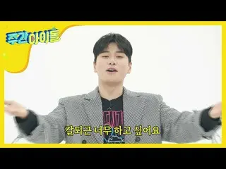 [Official mbm] [Weekly Idol] Special MC Lee YiKyung's special stage <Leave on ti