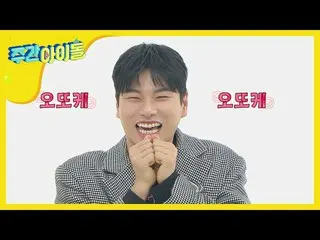[Official mbm] [Weekly Idol] Lee YiKyung's otke song l.   