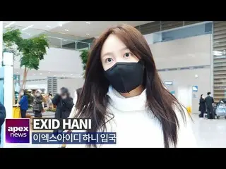 [Fan Cam A] EXID HANI, beautiful face | EXID Hani arrived in Korea 2020. 03. 01 