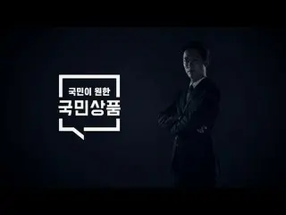 [Official spa] [SPAO X Nam Goong Min_] "Must grow beautifully and sell cheaply" 