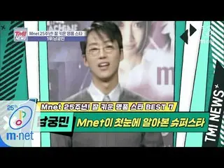 [Official mnk] Mnet TMI NEWS [32 times] Hello, My name is Min ~TV starring VJ Mi