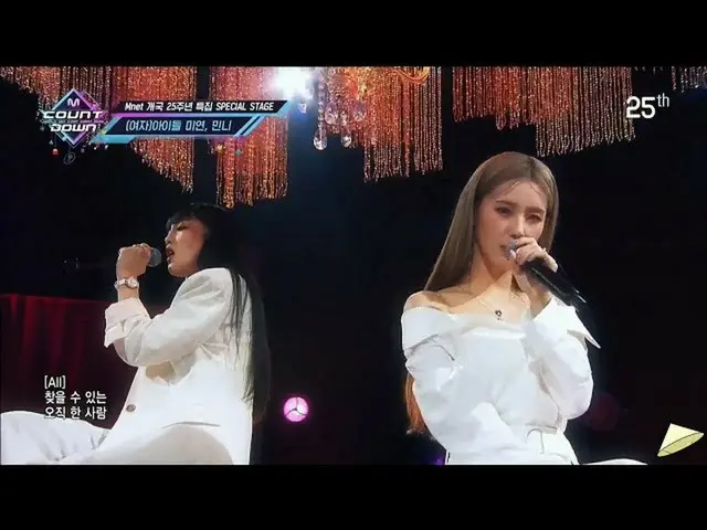 (G) I-DL E MIYEON & Minnie, today's SP stage "Be Natural". . (Original song: SES