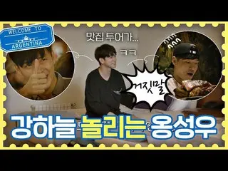 [Official jte]   [clash of gourmet opinions] Kang HaNeul_  (Kang Ha-neul) bully 
