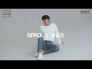 [Official spa]   [Spao XNam Goong Min_ ] Nam Goong Min_ Advertisement shooting s
