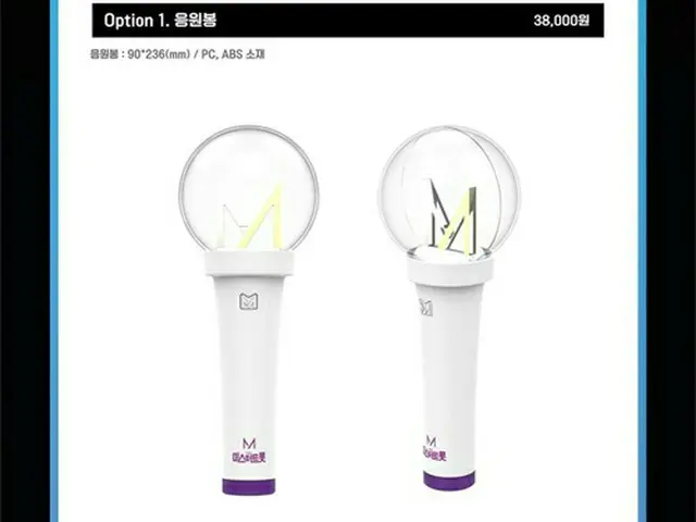 Hot Topic if the official concert goods of the popular program “Mister Lot” are 