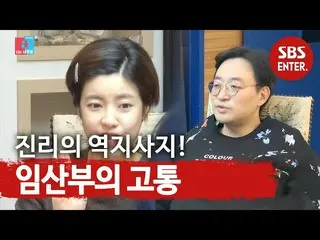 [Official sbe]   JEONG HAN wool, Lee Yoon Ji_  feel pregnant complaint experienc