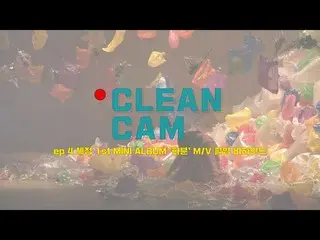 [Official] gugudan, [CLEAN CAM] ep.04 Se Jeong 1st MINI ALBUM "Flower pot" M / V