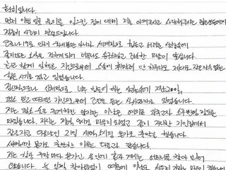 Fly To The Sky Fany apologizes to fans with handwritten letter. . 
 -I was invol