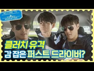 [Official jte]  ↖OhF1RST driver Kang HaNeul_  (Kang Ha-neul), clutch 遊 Oh 感 Trav