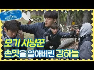 [Official jte]   mosquito hunter who knew mosquito swat [taste] ☞ Kang HaNeul_  
