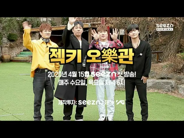 [Official] SECHSKIES, SECHSKIES-[Deck O Rakukan] SECHSKIES debuts 23rd anniversa