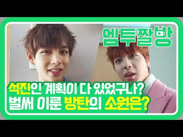 [Official mn2] What is your wish for BTS (BTS) in the New Year? It will be 0000 