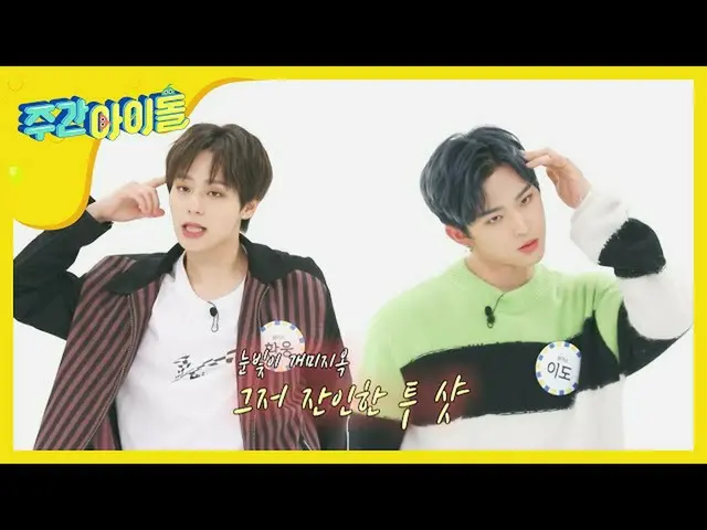 [Official mbm] [release preview] ONEUS Hwanwoong & Leedo dance in front of MONST