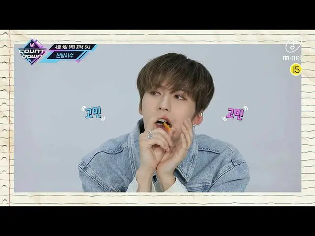 [J Official mn] What is the "M COUNTDOWN" lineup this week? 18:00 on April 9, 20