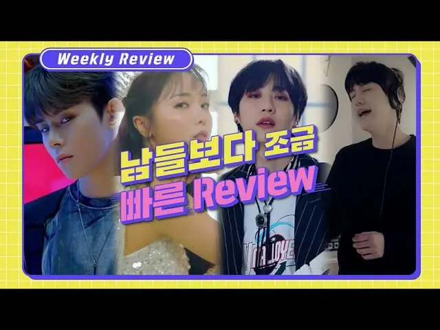 [Official cjm]   [Stone Music +] WeeklyReview_TOO_ _  (TOO_ ) / Red Jin Young (H