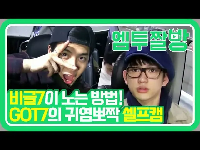 [Official mn2] The most interesting thing when 7 people are together is GOT7's K