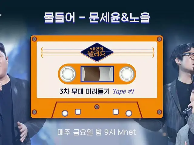 [T Official] OHMYGIRL, RT MnetKR: Ballad in Me [A surprise release] With the sup