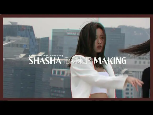[Official] OHMYGIRL, SHASHA DANCE Project Making Part.1  .   